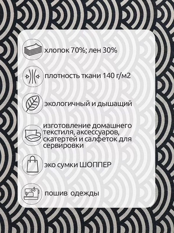 Льняная ткань 140 г/м², 150 см / 20 метров, TBY.DJ.43