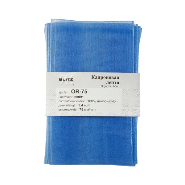 Лента капроновая (органза) 75.0 мм / 5 шт по 5.4 метра, 091 синий, Blitz OR-75, Blitz OR-75