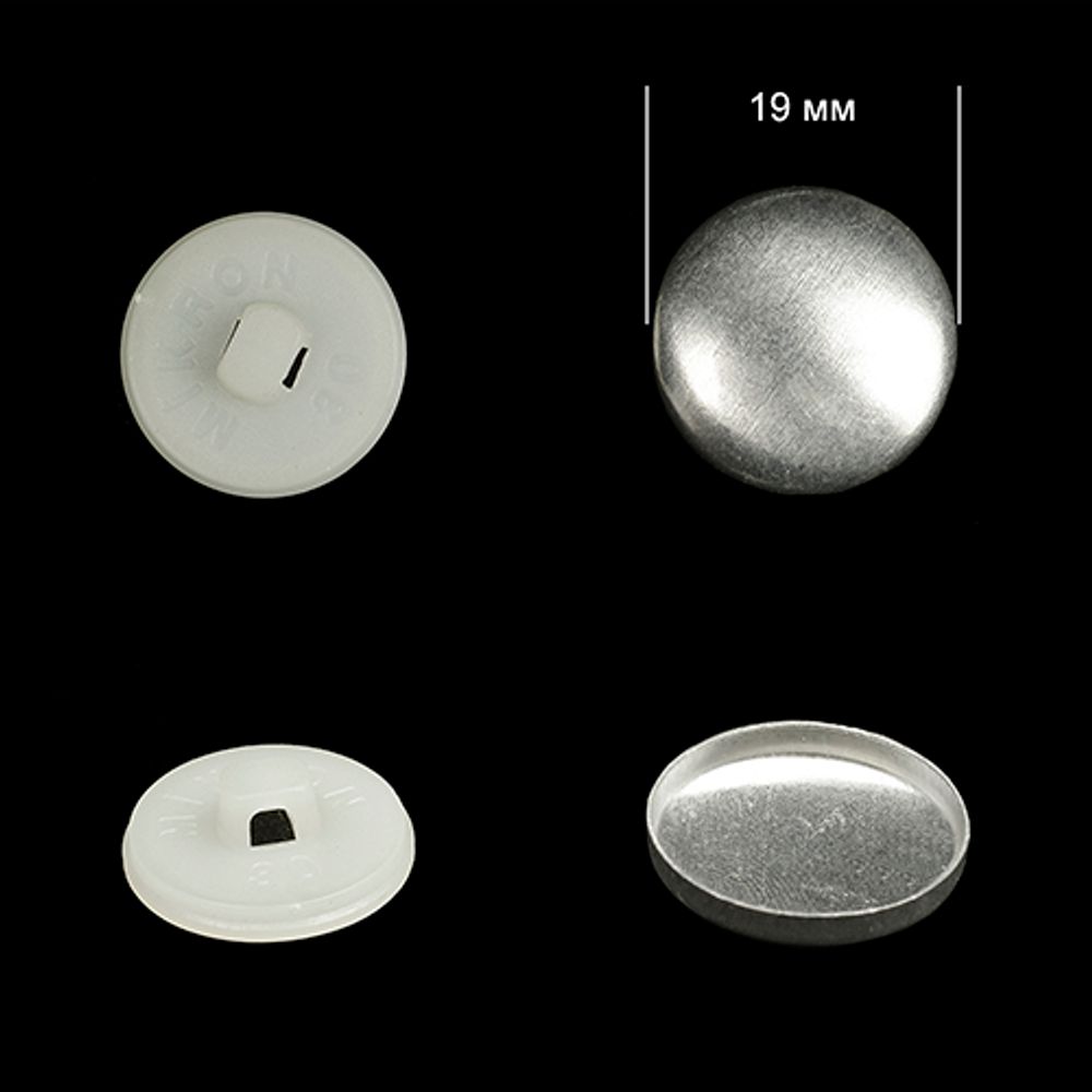 Заготовки для обтяжки пуговиц №30 (19мм) ножка - пластик цв. белый уп. 500 шт