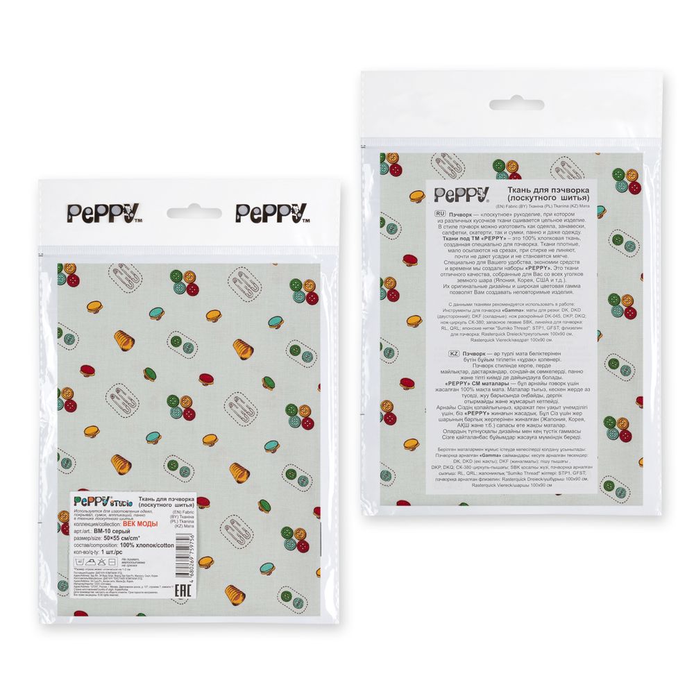 Ткань для пэчворка Peppy Век моды, отрез 50х55 см, 146 г/м², ВМ-10 серый, Peppy