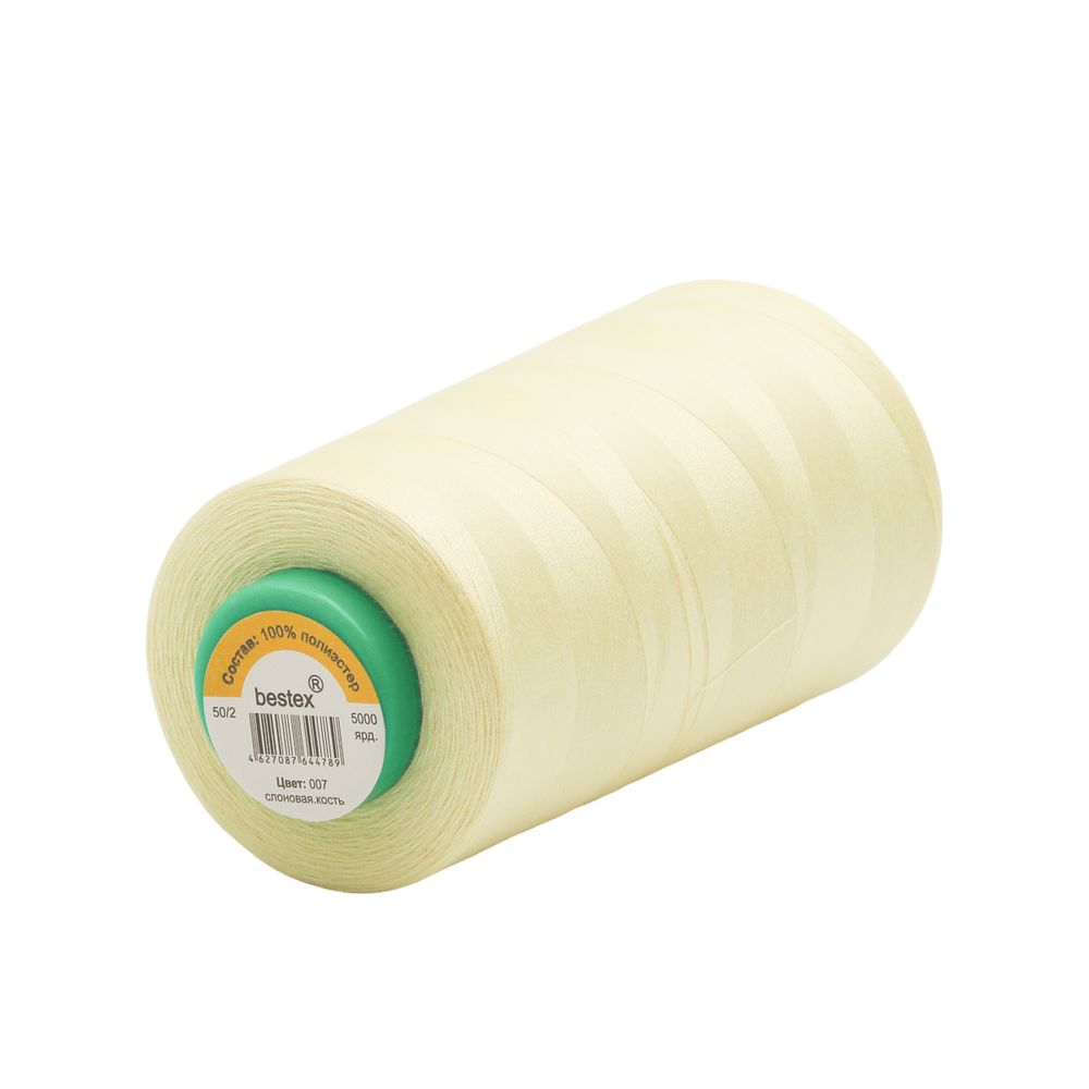 Нитки универсальные Bestex 50/2, 4570 м (5000 ярд) / 1 кат., 007 слоновая кость