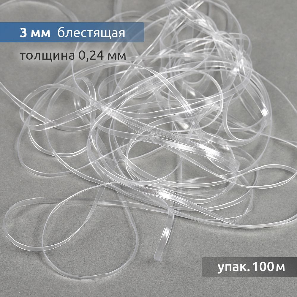 Резинка силиконовая (лента) 3.0 мм / 100 метров, толщ. 0.24 мм, блестящая, 38002