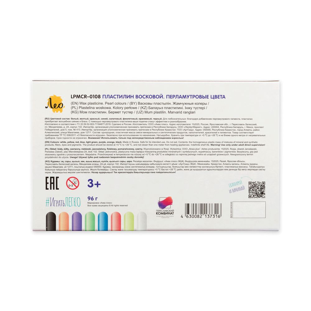 Пластилин восковой Перламутровые цвета 96 г, 8 цв, Лео LPMCR-0108