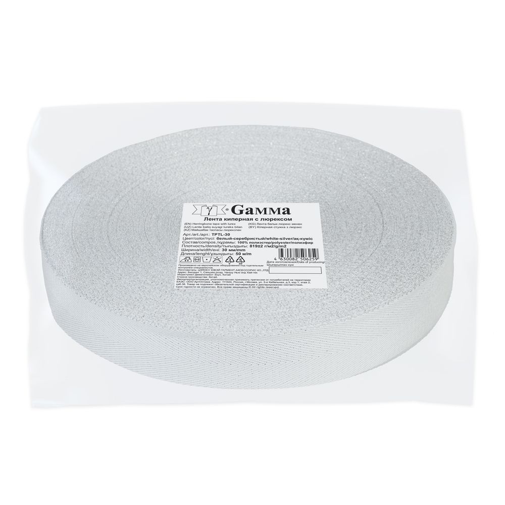 Тесьма (лента) киперная п/э с люрексом 30 мм / 50 метров, белый-серебристый/white-silver, Gamma TPTL-30
