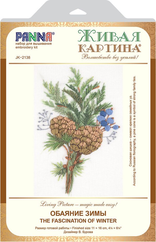 Набор для вышивания нитками Panna, Живая картина, Обаяние зимы, 11х16 см