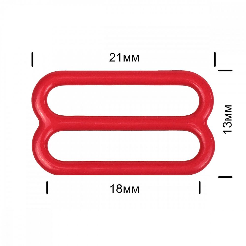 Рамки-регуляторы для бюстгальтера металл 18.0 мм, SD163 красный, 100 шт