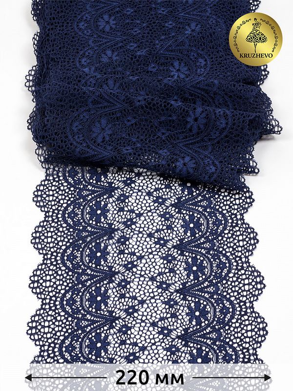 Кружево бельевое эластичное 220 мм / 10 м, 241, цв.S919 т.синий, Kruzhevo
