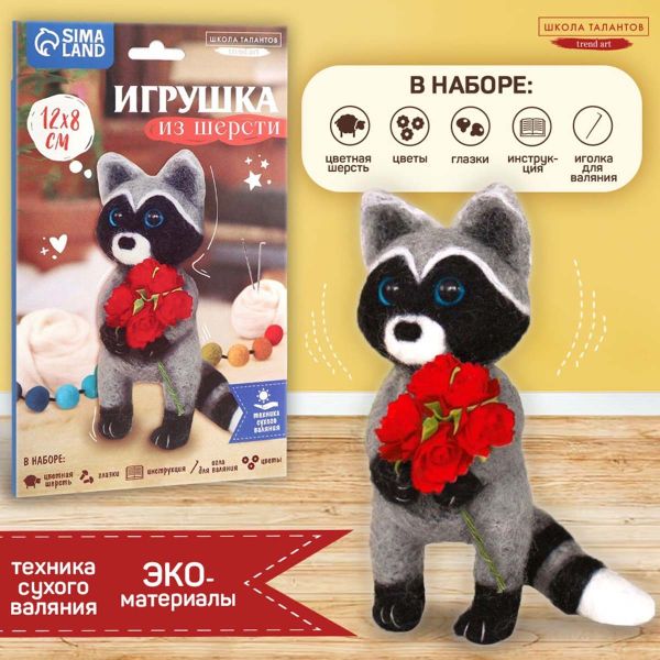 Набор для создания игрушки из шерсти 