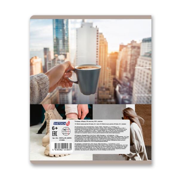 Тетрадь ученическая общая, A5+ 96 л. на скобе 60 г/м², белизна 100%, 5 шт, клетка в термоусадочной пленке, 000765 Селфи, Светоч 96ТЕТк-001