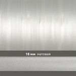 Резинка силиконовая (лента) 18.0 мм / 10 метров, толщ. 0.28.0 мм, матовая, 38005