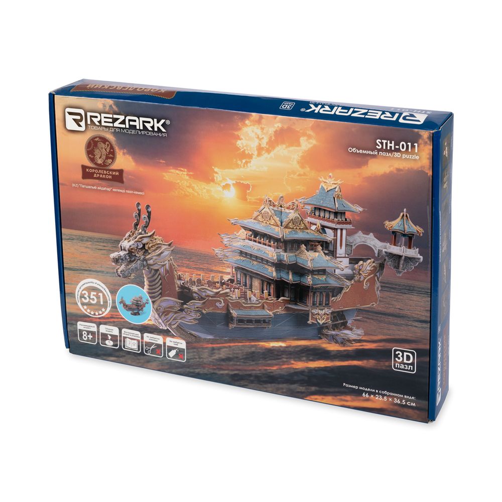 Пазл 3D, серия Корабли 351 элемент, Королевский Дракон, Rezark STH-011