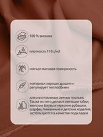 Штапель 110 г/м², 145 см / 2 метра, TBY-Vi-30-34.2, цв.34 кирпичный