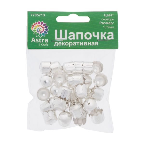 Шапочка декоративная FIN1242, 10х9мм, 30 шт/уп (серебро)
