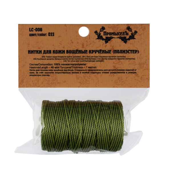 Нитки для кожи вощёные (полиэстер) 40 м, 011 зеленый, LC-006, Промысел