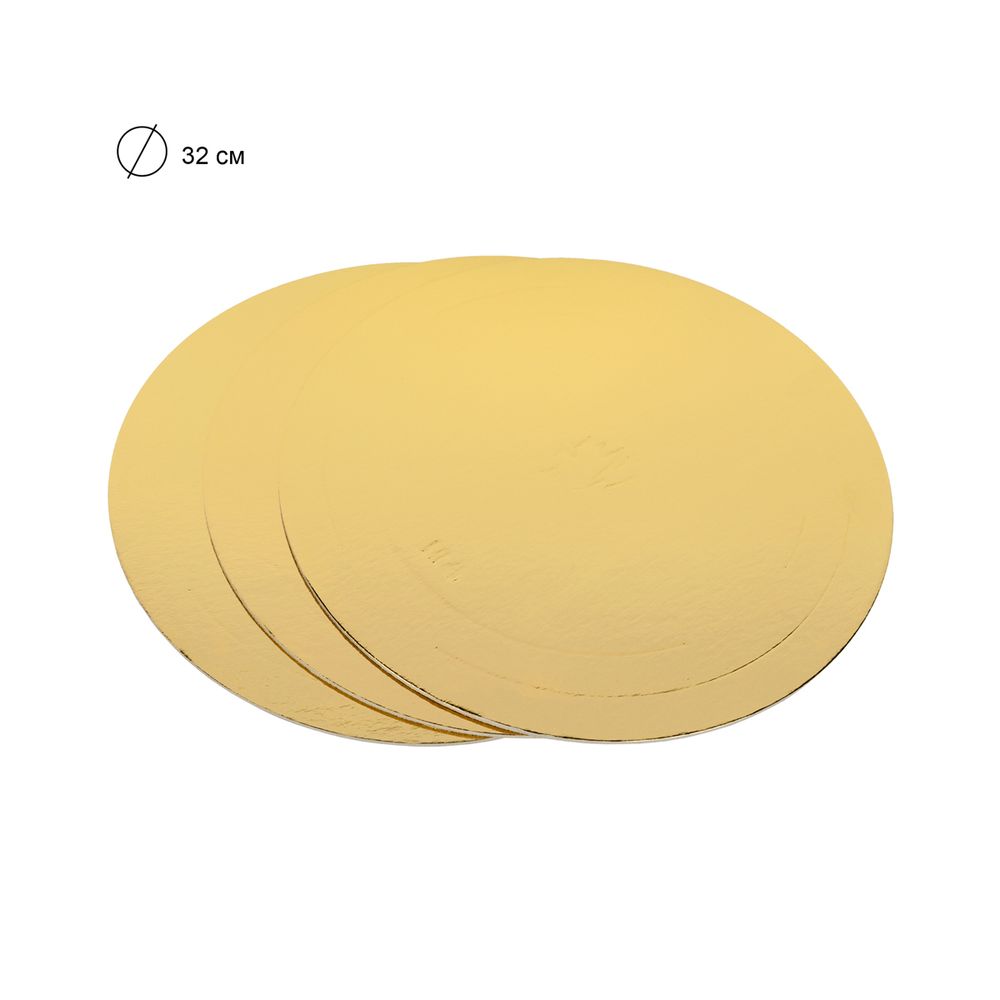 Подложки под торт 32 см, 2.5 мм, 3 шт, золото, S-Chief PDC-0016