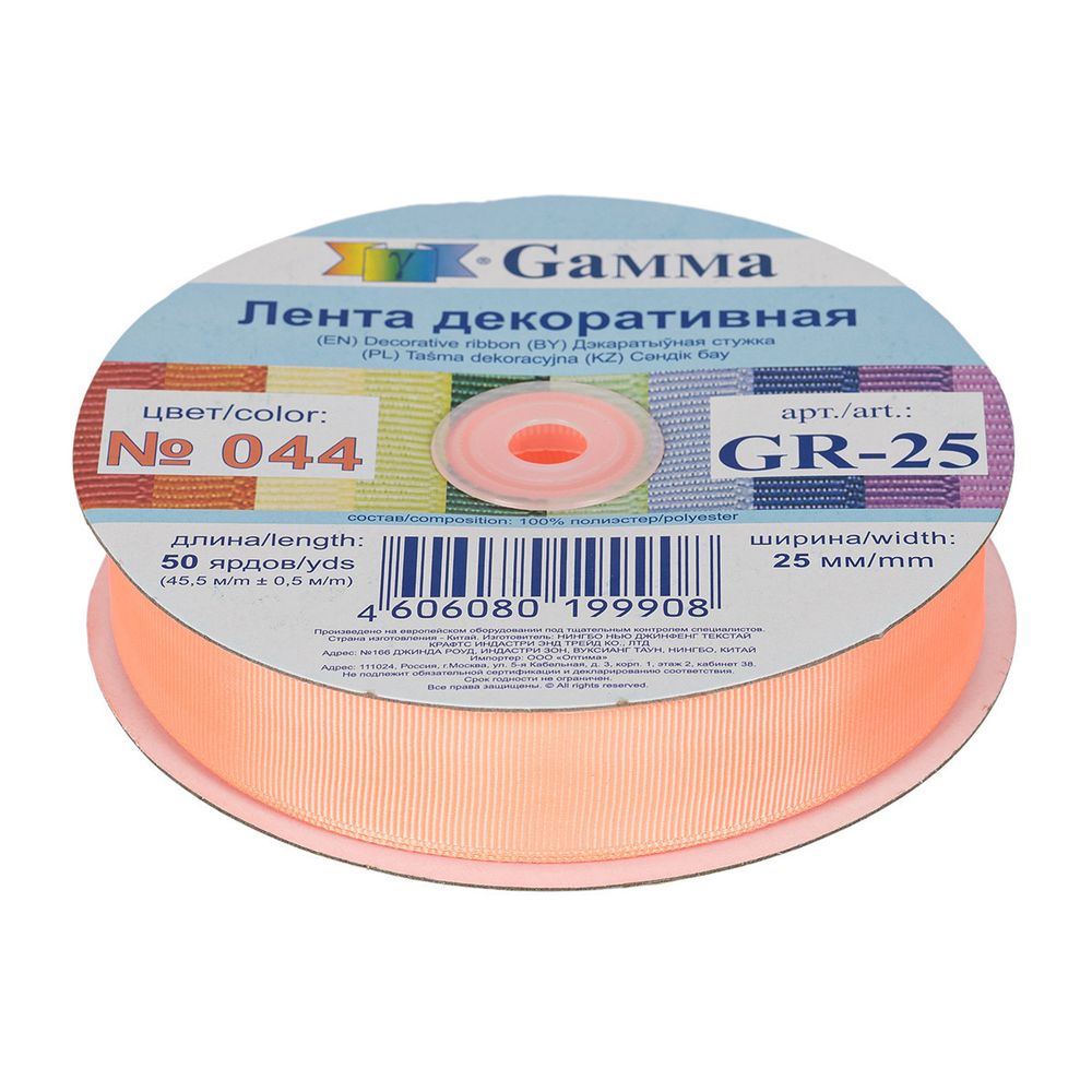 Лента репсовая (в рубчик) 25.0 мм / 45.5 метра, 044 оранжевый, Gamma GR-25