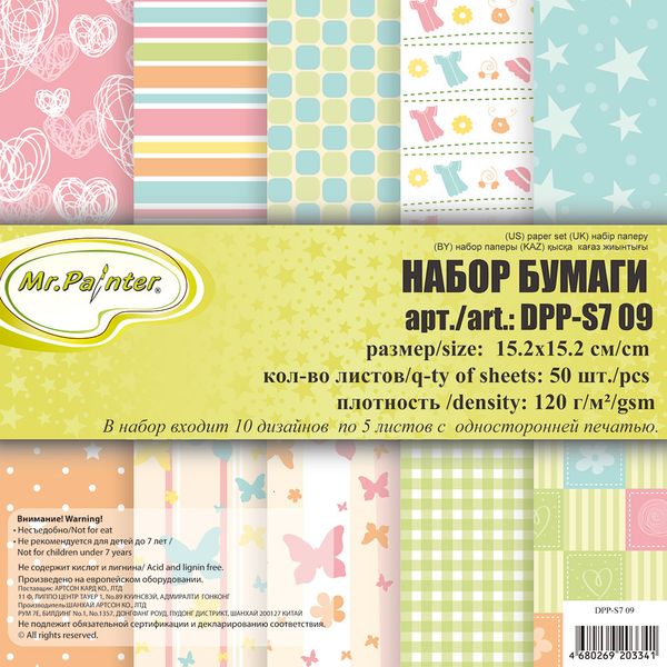 Бумага для скрапбукинга 120 г/м² 15.2х15.2 см 3х50 л., Mr.Painter, DPP-S7