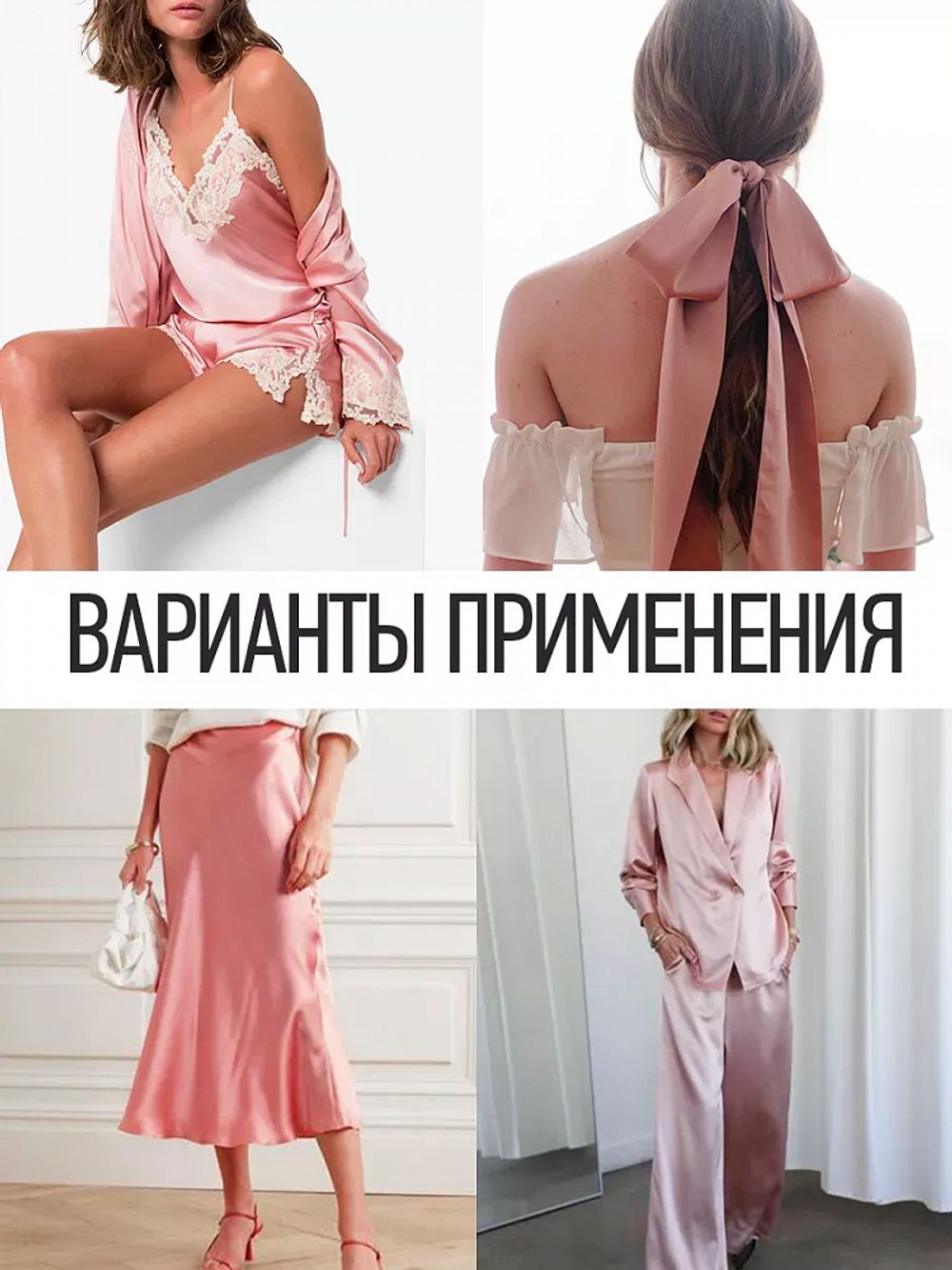 Шелк Армани 90 г/м², 150 см / 25 метров, TBYArm-119, цв.119 св.розовый