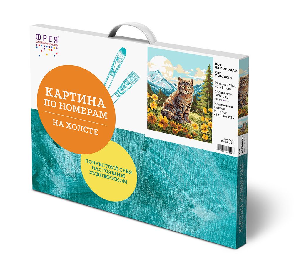 Картина по номерам Фрея PNB/PL-251, Кот на природе, 50х40 см