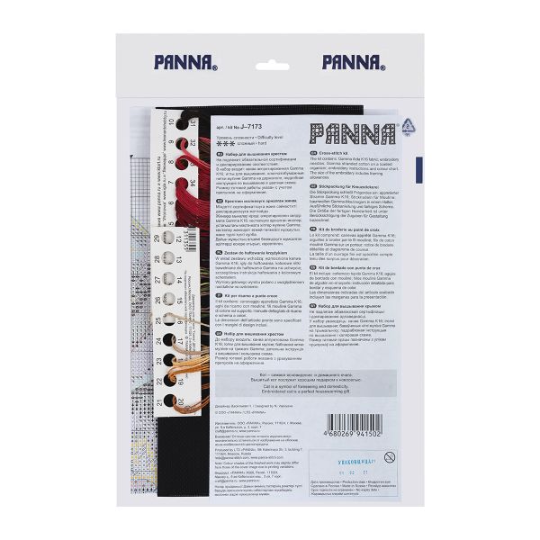 Набор для вышивания нитками Panna, Васька, Вне закона, 20х25 см