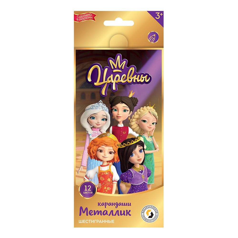 Карандаш (набор) металлик Царевны, заточенный 8х12 цв, ВКФ TSR-MCP-6012