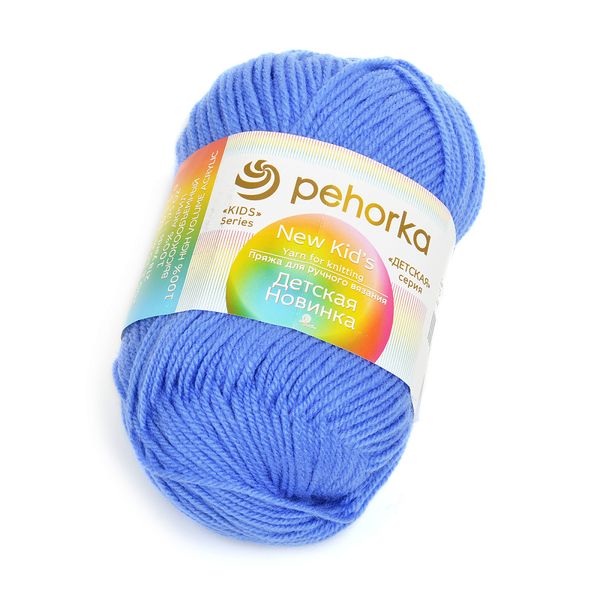 Пряжа Пехорка Детская новинка / уп.10 мот. по 50 г, 200 м, 015 т.голубой
