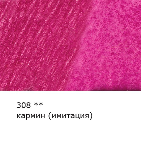 Карандаш акварельный художественный заточенный, 6 шт, 308 Кармин (имитация) (Carmine (Hue)), Vista-Artista Gallery VGWP