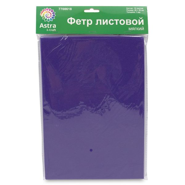 Фетр листовой мягкий 1.0 мм, 170гр, 20х30см, 10 шт/упак Astra&Craft (AF875/YF625 т.фиолетовый)