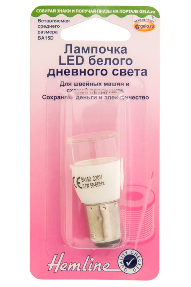 Лампочка для швейных машин LED, вставляющаяся (штыковая), средняя 0,6W, 220V, Hemline