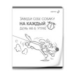 Тетрадь общая с пластиковойобложкой 180 мкр, ч/б запечат. титульн.лист, A5 60 л. на скобе 65 г/м², белизна 100 %, 10 шт, клетка, 01107 Микс - У нас на районе, Светоч Т64