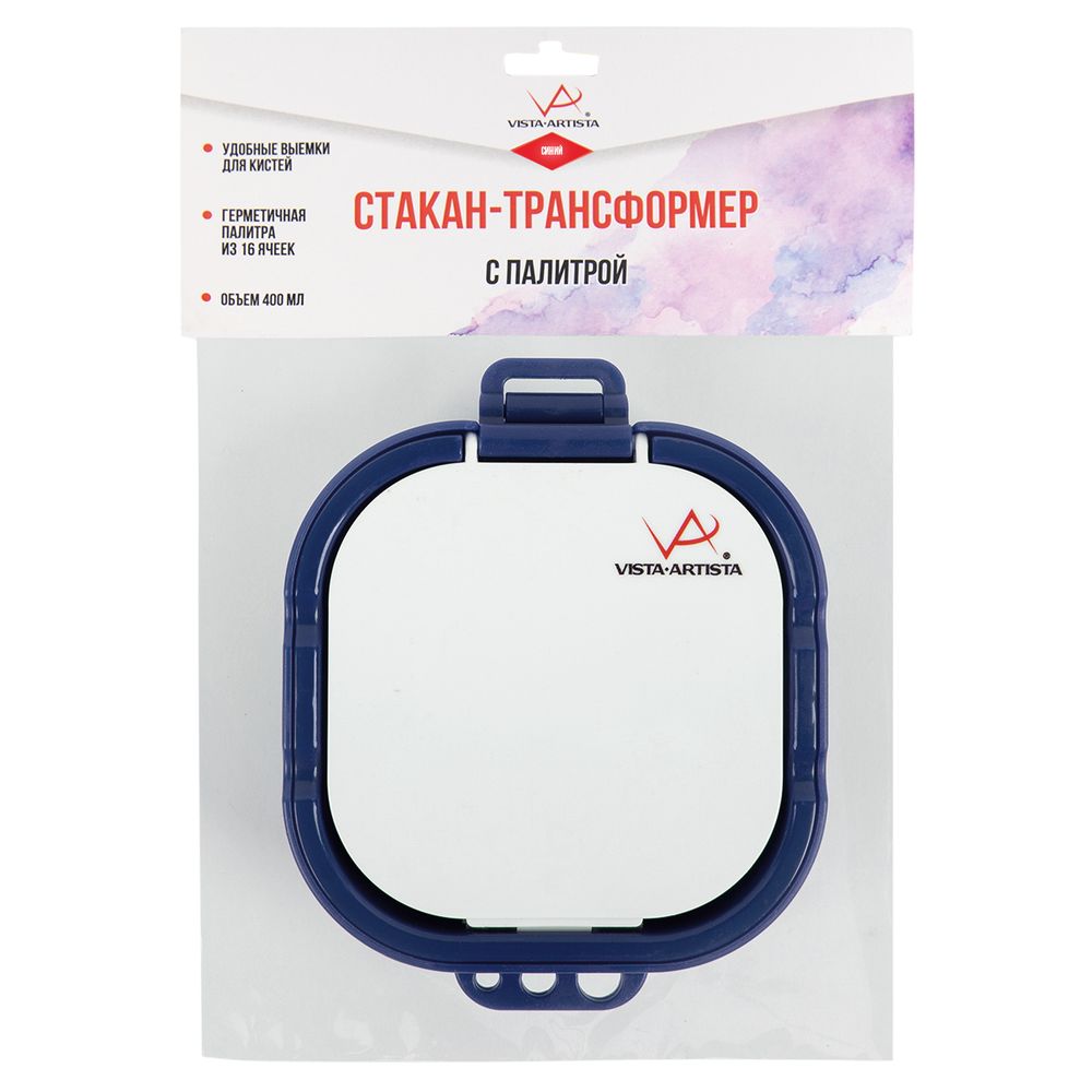 Стакан-трансформер с палитрой, 1 шт, синий/blue, Vista-Artista GPA-01