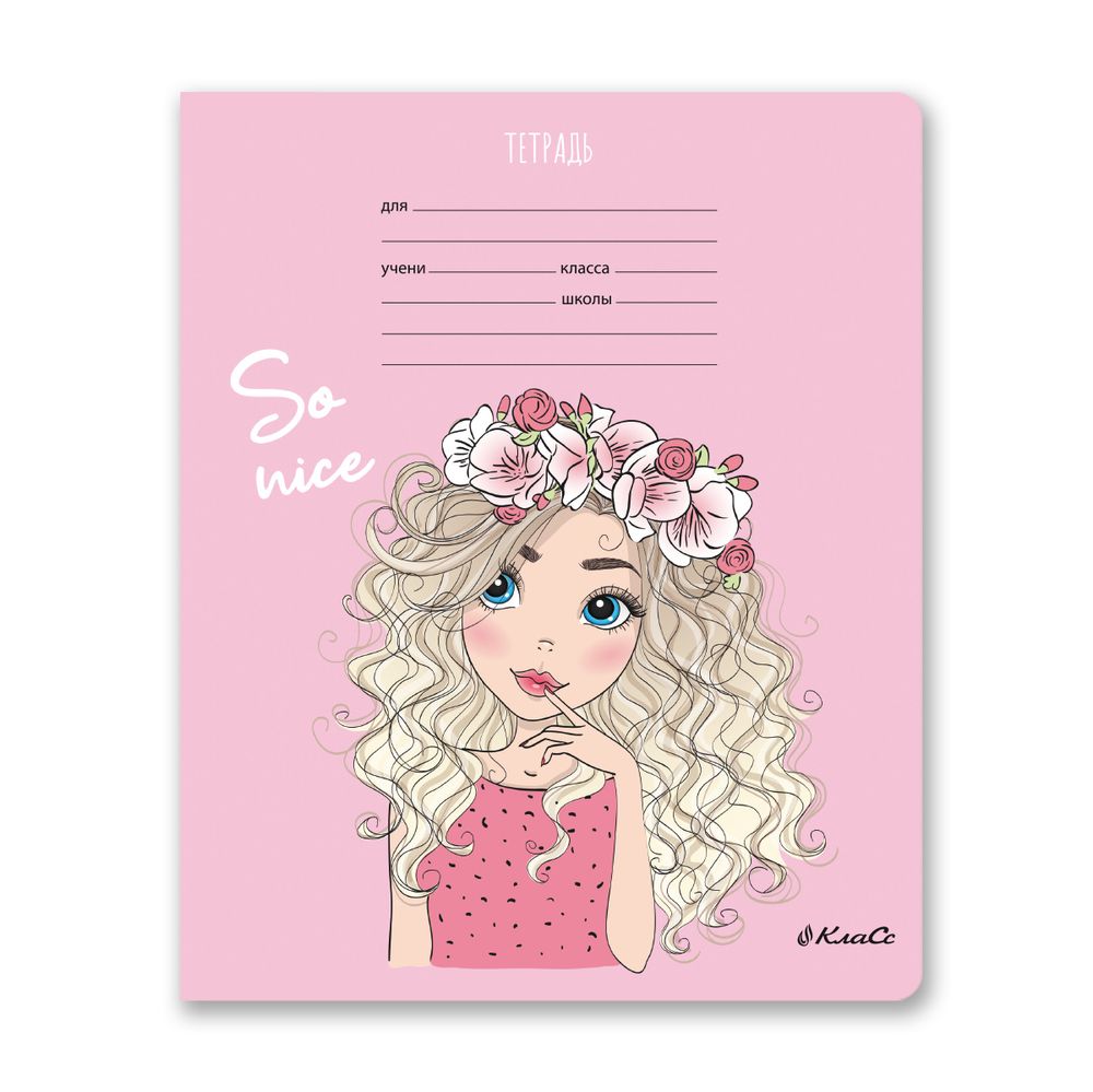 Тетрадь ученическая школьная, выборочные блёстки, A5+ 18 л. на скобе 65 г/м², белизна 100%, 20 шт, линия, 000712 Школьница, Светоч 18ТЕТл-002