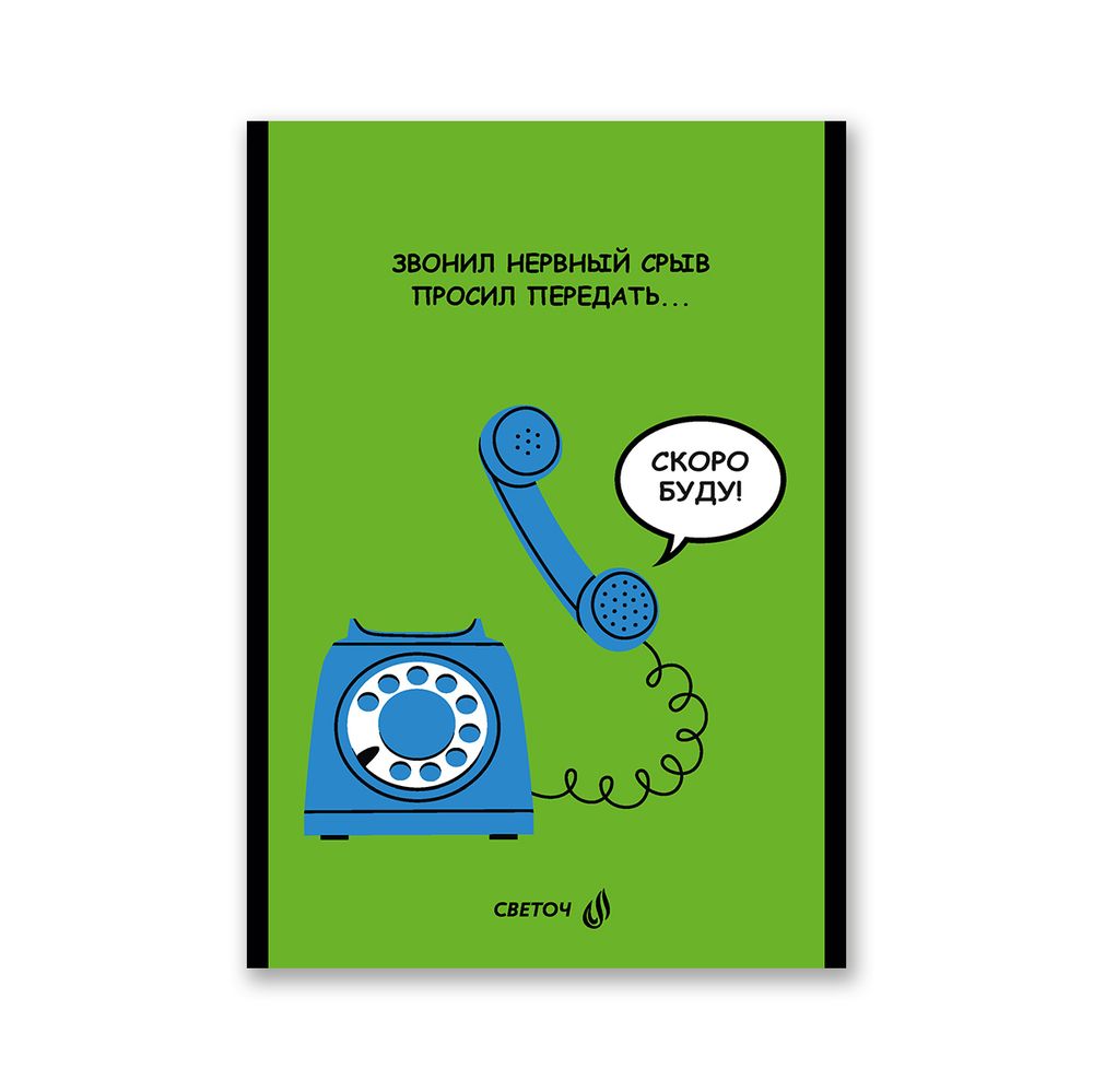 Блокнот на скобе, A5 60 л. 12 шт клетка, Мотиватор 01744, Б263 Светоч