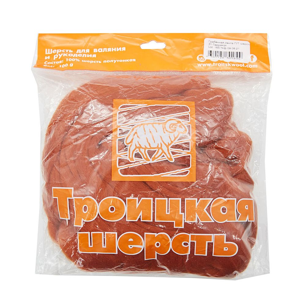 Шерсть для валяния Троицкая тонкая 1х100 г (до 23 мкр), 31 терракот