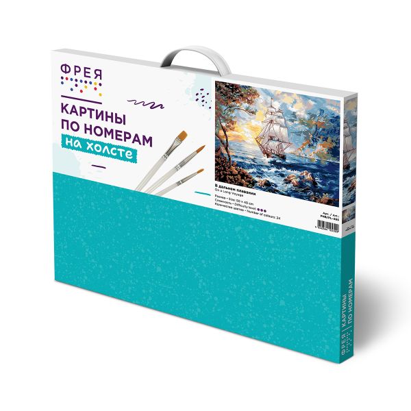 Картина по номерам Фрея PNB/PL-365, В дальнем плавании, 50х40 см
