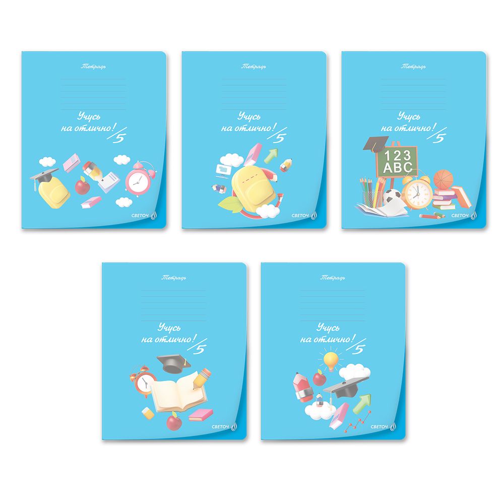 Тетрадь ученическая школьная пластик. прозр. обложкой 180 мкм. с трафарет. печатью, цвет.запечат.титул лист A5 24 л. на скобе 65 г/м², белизна 100% 15 шт линия, 01470 Мир знаний, Светоч Т193