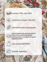 Льняная ткань 140 г/м², 150 см / 20 метров, TBY.DJ.70, TBY