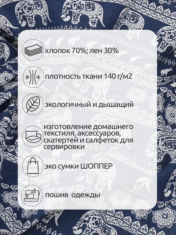 Льняная ткань 140 г/м², 150 см / 3 метра, TBY.DJ.74.3