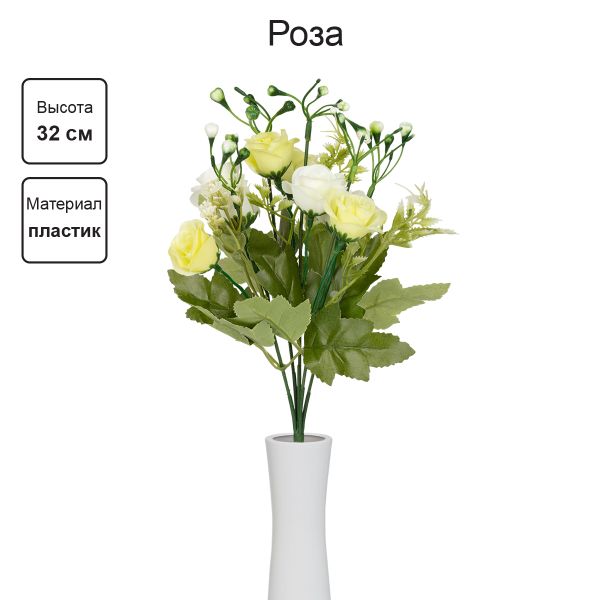 Декоративные элементы, 5 шт, 32 см, 01 белый/св.желтый, Blumentag ATJ-06