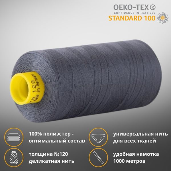 Нитка универсальная Gutermann Mara 120/2, 1000 м, 700207, 093 аспидно-серый, 1 шт
