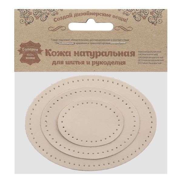 Набор заплаток пришивных из кожи, овал 4х5,5см, 6х8,2см, 8х10,9см, с перфорацией, 3 шт (06 бежевый), 9404