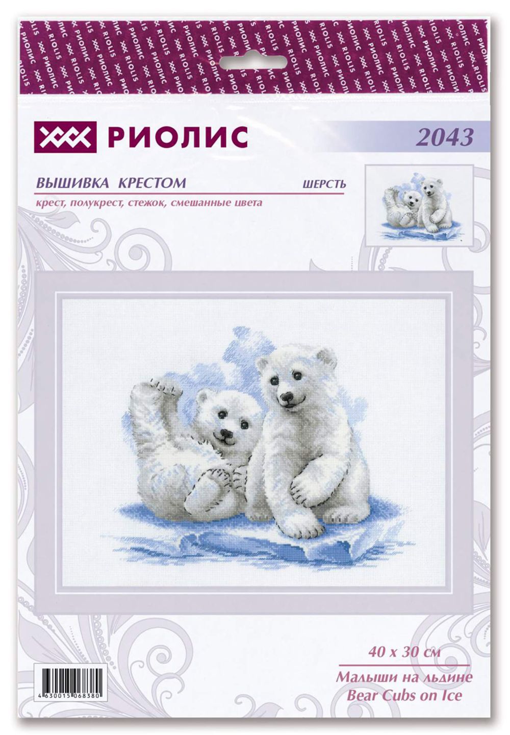 Набор для вышивания нитками Риолис, Малыши на льдине, 40х30 см