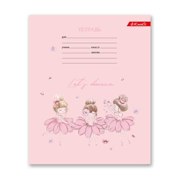 Тетрадь ученическая школьная, выборочные блестки, A5+ 18 л. на скобе, 20 шт, клетка, 000364 Лебёдушки, Светоч 18ТСКд5_5_3_1