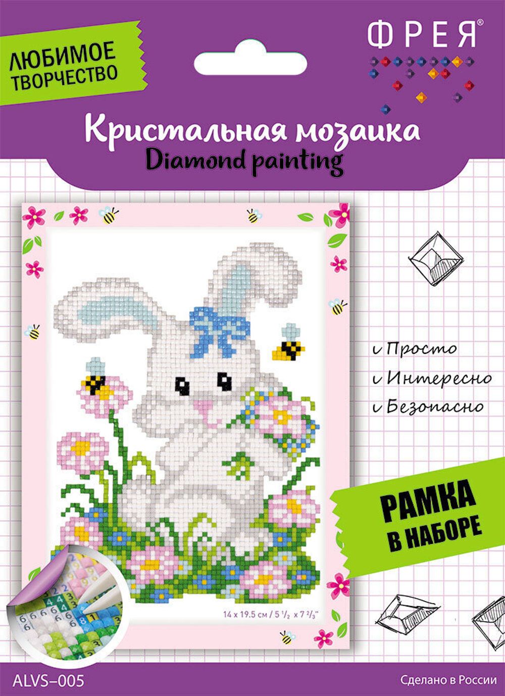 Алмазная (кристальная) мозаика Фрея, Зайка, 19,5х14 см