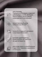 Шелк Армани 90 г/м², 150 см / 25 метров, TBYArm-126, цв.126 серый (шиншилла)