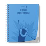 Тетрадь общая с пластик. обложкой, ч/б запечат. титульн. лист, 180 мкр, A5+ 48 л. на гребне 65 г/м², белизна 100%, 4 шт, клетка, 000800 Девиз дня, синяя, Светоч ТЕТ48-002