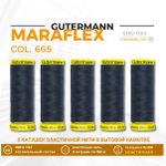Нитки для трикотажа Gutermann Maraflex 120 (150 метров), 5 кат. | 665 сине-черный