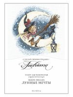 Набор для вышивания нитками Сделай своими руками, Лунные мечты, 13х13.5 см