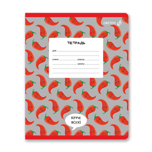 Тетрадь ученическая школьная A5 24 л. на скобе 65 г/м², белизна 100% 15 шт клетка, 01428 Деловой перец, Светоч Т72