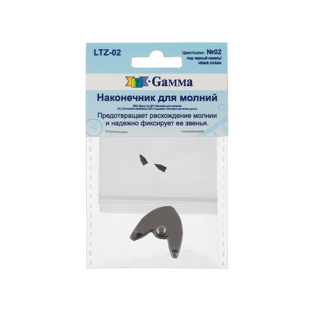 Наконечник для молний 22 мм, 22х20х5 мм, 5 шт, 02 черн.никель, Gamma LTZ-02